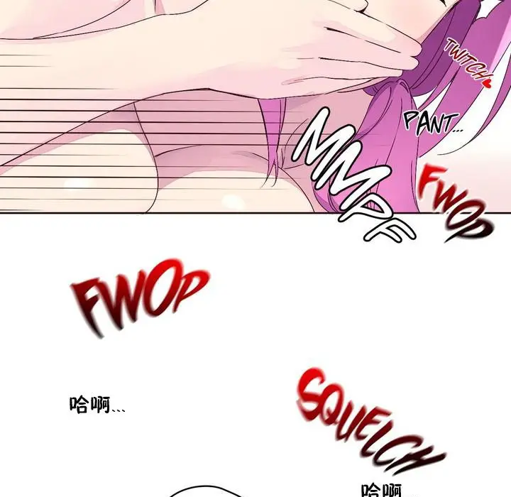 漫画《秘香》第22话第69张图