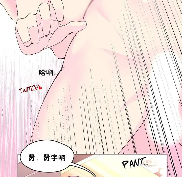 漫画《秘香》第22话第74张图