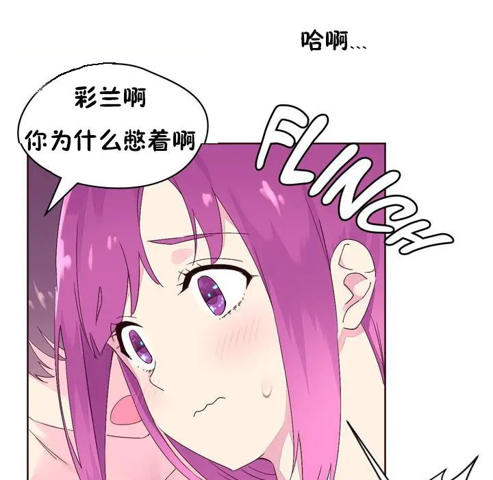 漫画《秘香》第22话第76张图