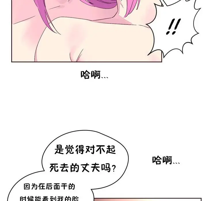 漫画《秘香》第22话第77张图