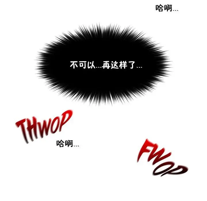 漫画《秘香》第22话第88张图