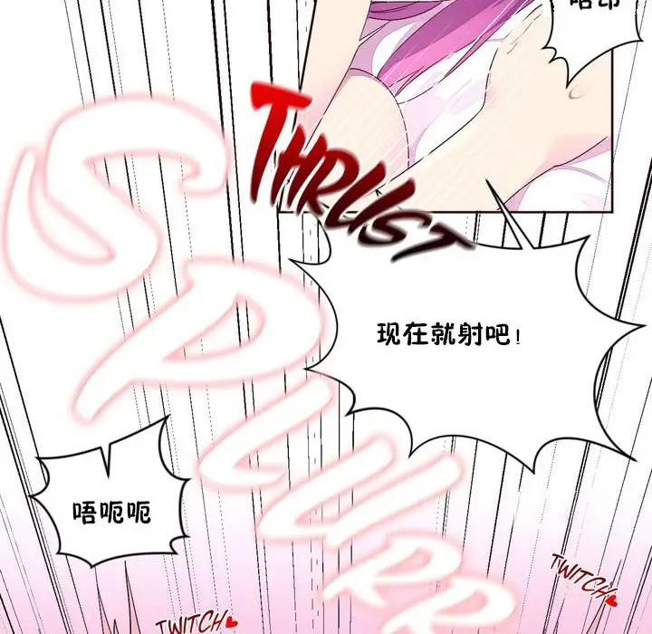 漫画《秘香》第22话第96张图