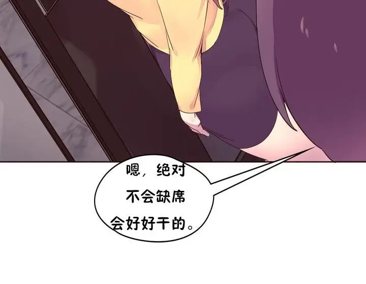 漫画《秘香》第23话第100张图