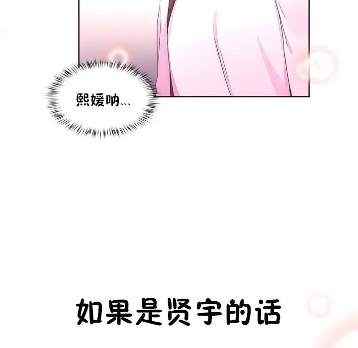 漫画《秘香》第23话第102张图