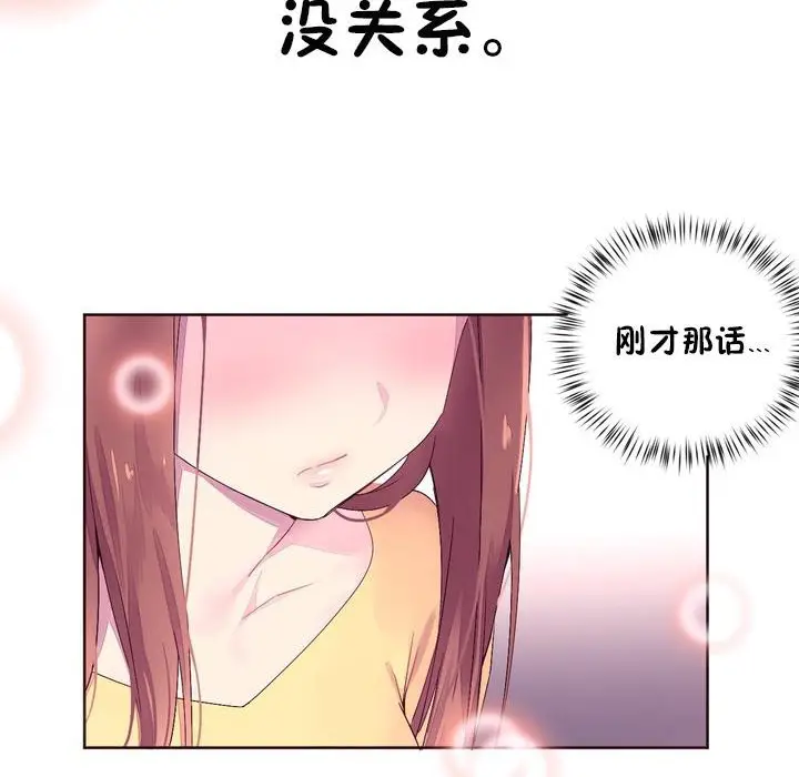 漫画《秘香》第23话第104张图