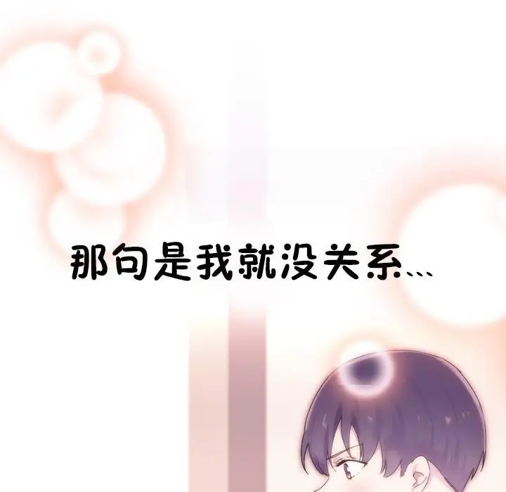 漫画《秘香》第23话第106张图
