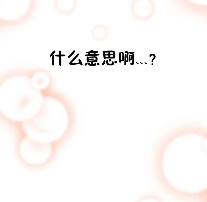漫画《秘香》第23话第109张图