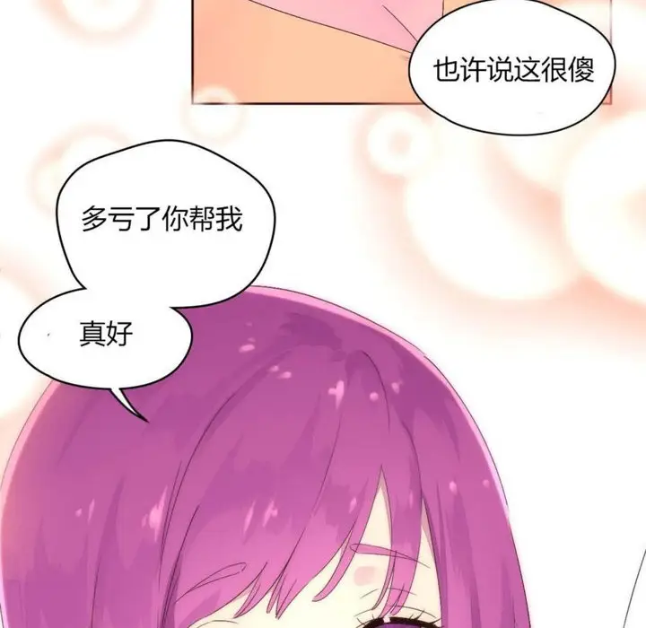 漫画《秘香》第23话第13张图