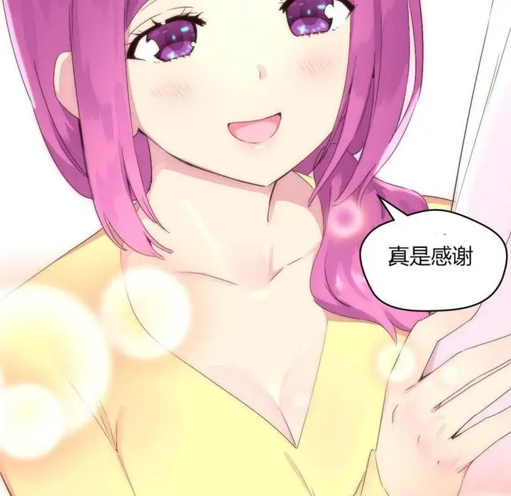 漫画《秘香》第23话第14张图