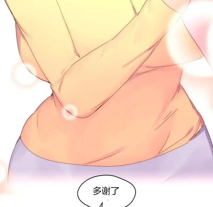 漫画《秘香》第23话第15张图