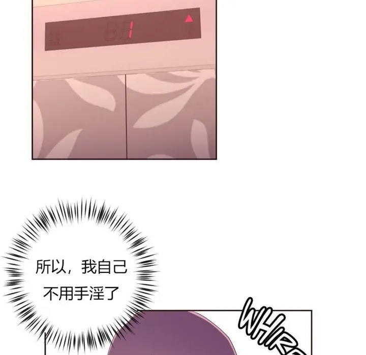 漫画《秘香》第23话第19张图