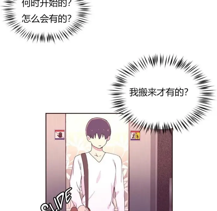 漫画《秘香》第23话第23张图