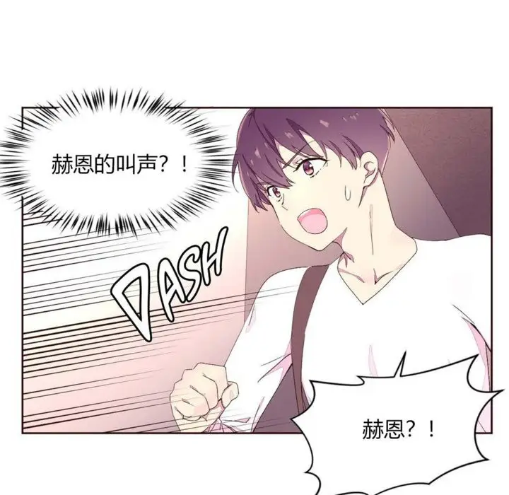 漫画《秘香》第23话第26张图