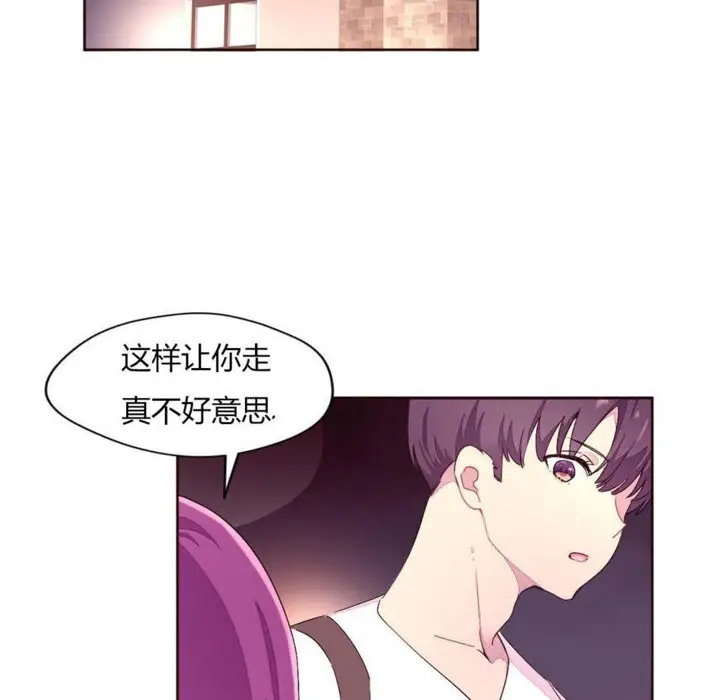 漫画《秘香》第23话第3张图