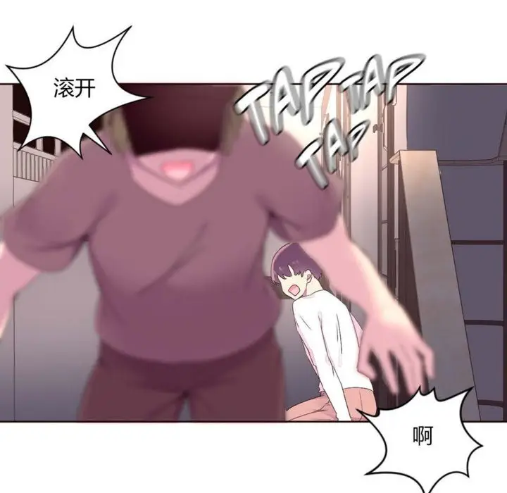 漫画《秘香》第23话第31张图