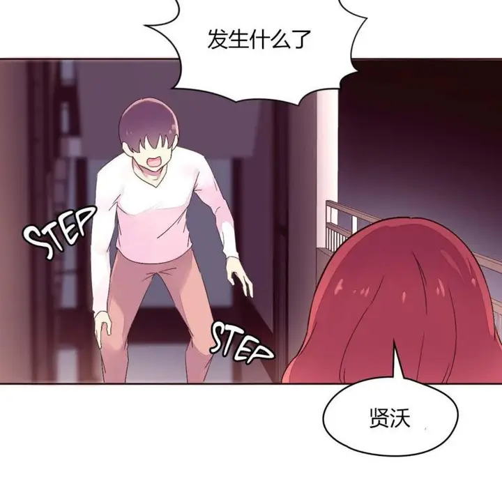 漫画《秘香》第23话第37张图