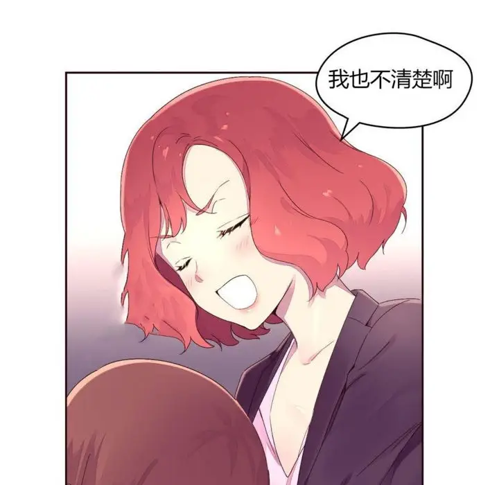 漫画《秘香》第23话第39张图