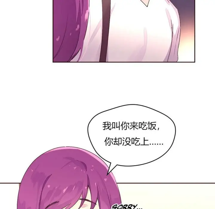 漫画《秘香》第23话第4张图