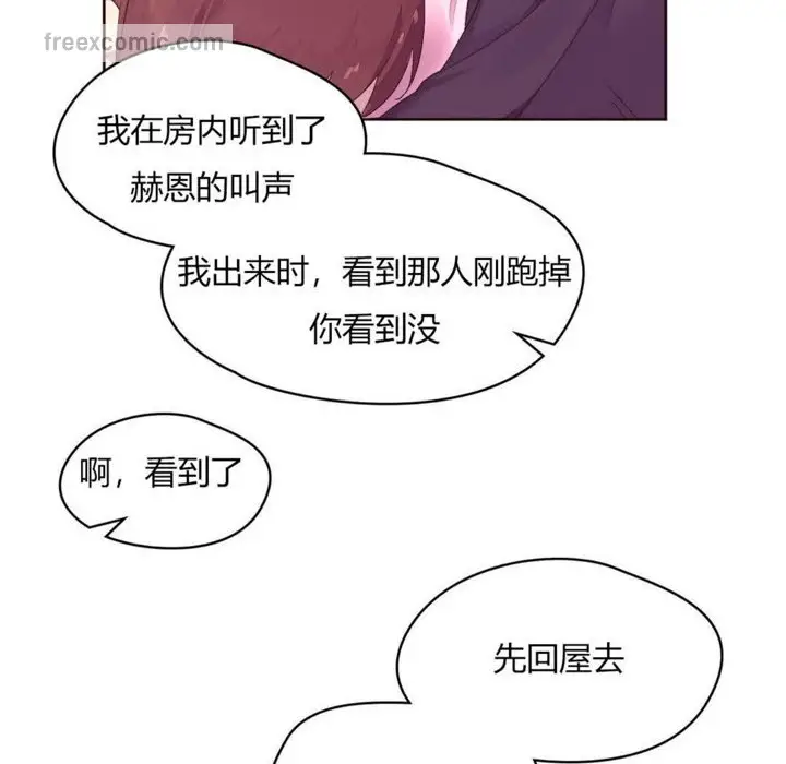 漫画《秘香》第23话第40张图