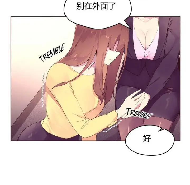 漫画《秘香》第23话第41张图