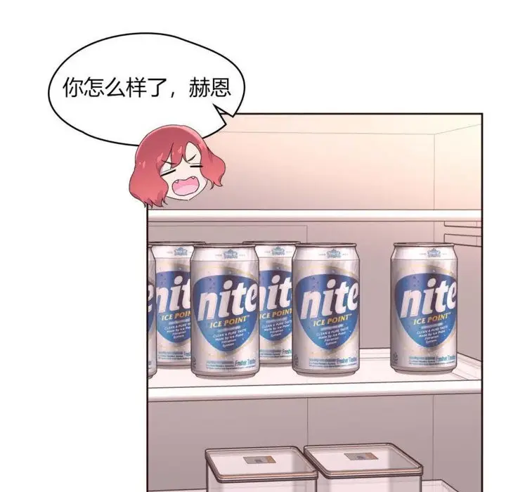 漫画《秘香》第23话第49张图