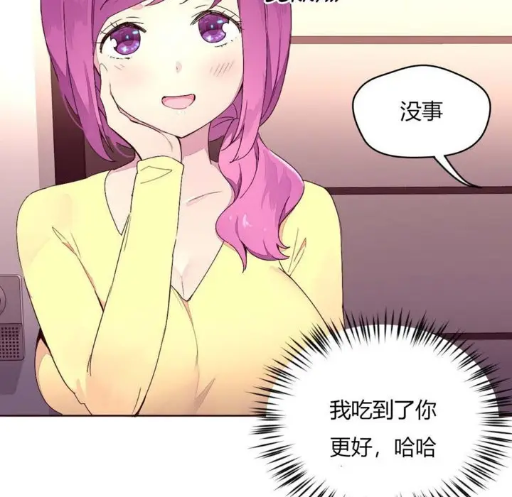 漫画《秘香》第23话第5张图