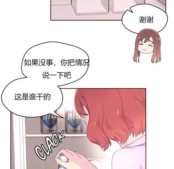 漫画《秘香》第23话第50张图