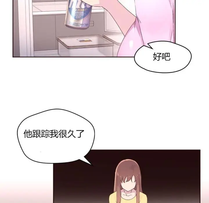 漫画《秘香》第23话第51张图