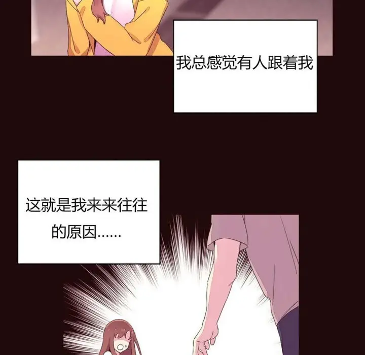 漫画《秘香》第23话第54张图