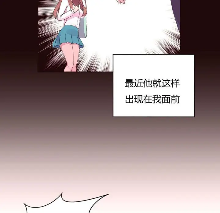 漫画《秘香》第23话第55张图