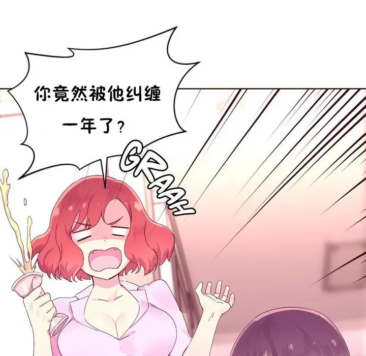 漫画《秘香》第23话第57张图