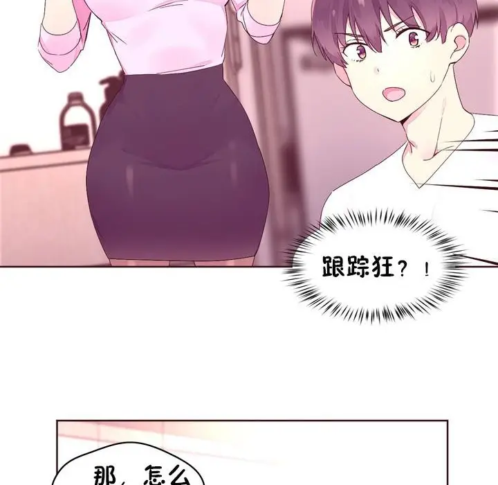 漫画《秘香》第23话第58张图