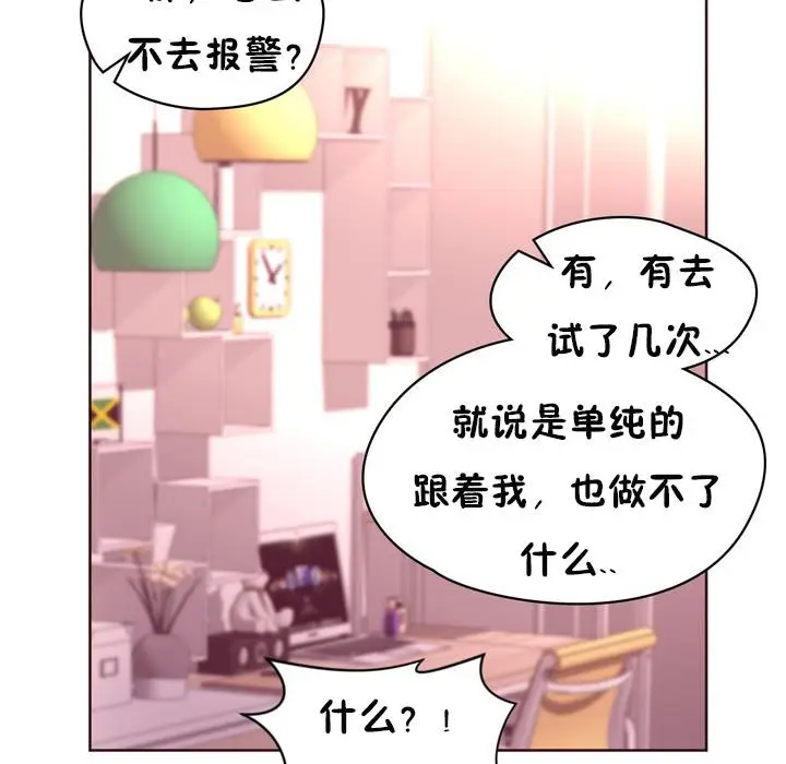 漫画《秘香》第23话第59张图