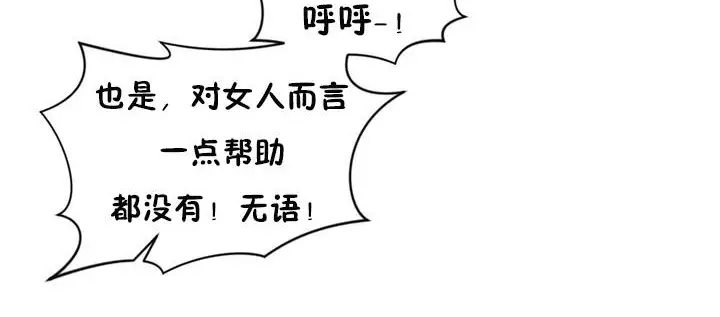 漫画《秘香》第23话第60张图