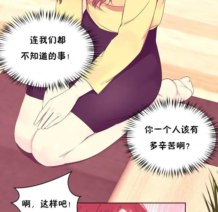漫画《秘香》第23话第62张图