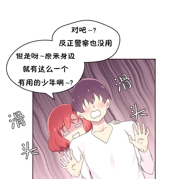 漫画《秘香》第23话第66张图