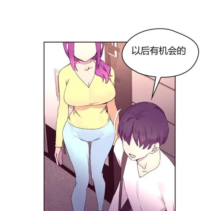 漫画《秘香》第23话第7张图