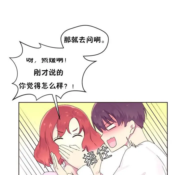 漫画《秘香》第23话第70张图