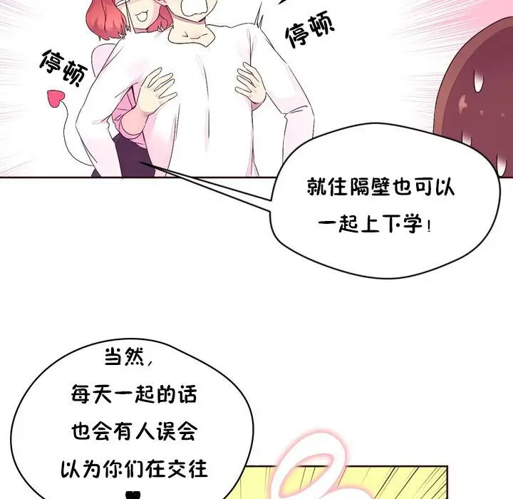 漫画《秘香》第23话第72张图