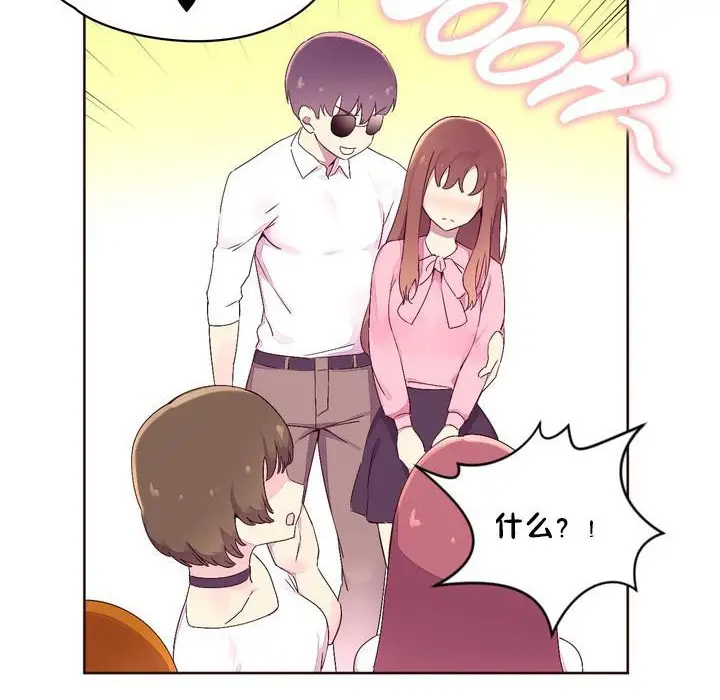 漫画《秘香》第23话第73张图