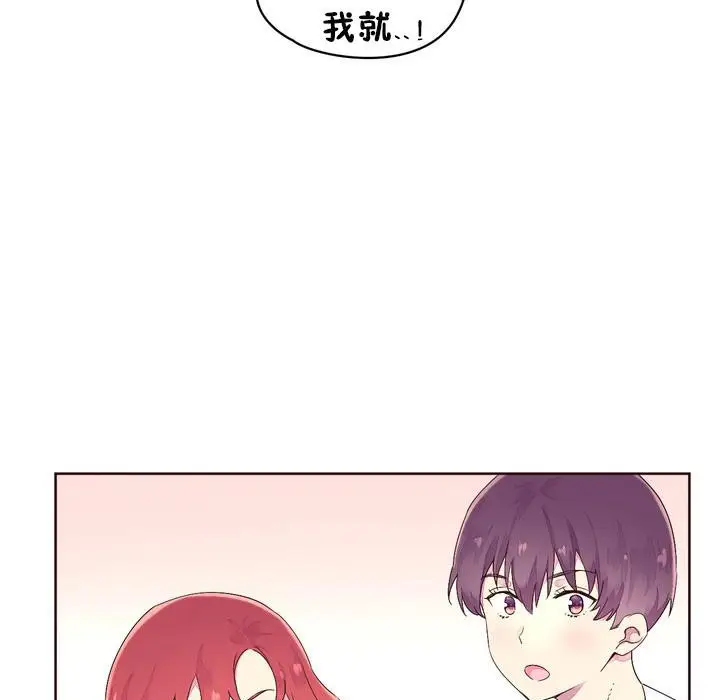 漫画《秘香》第23话第77张图