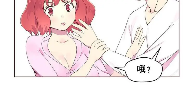漫画《秘香》第23话第78张图