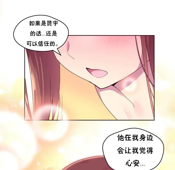 漫画《秘香》第23话第79张图