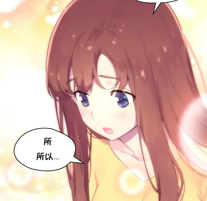 漫画《秘香》第23话第80张图
