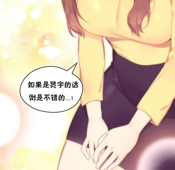 漫画《秘香》第23话第81张图