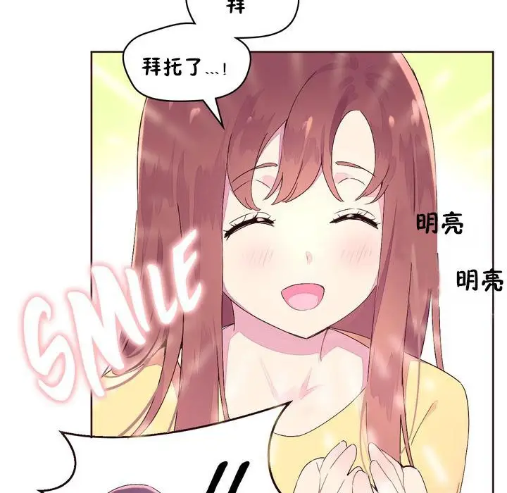 漫画《秘香》第23话第89张图