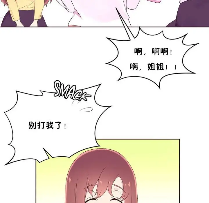 漫画《秘香》第23话第93张图