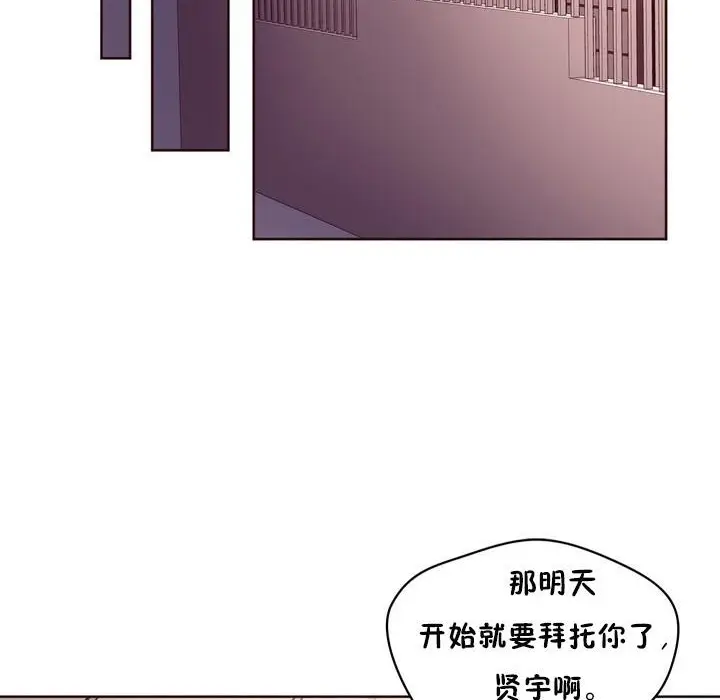 漫画《秘香》第23话第98张图