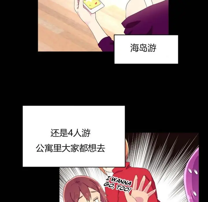 漫画《秘香》第24话第10张图