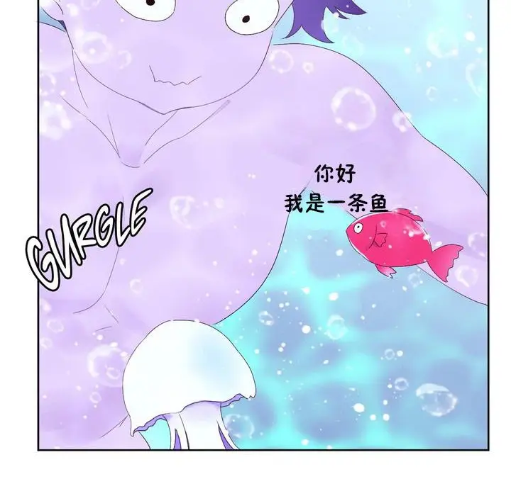 漫画《秘香》第24话第102张图